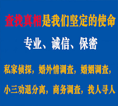 关于江海锐探调查事务所